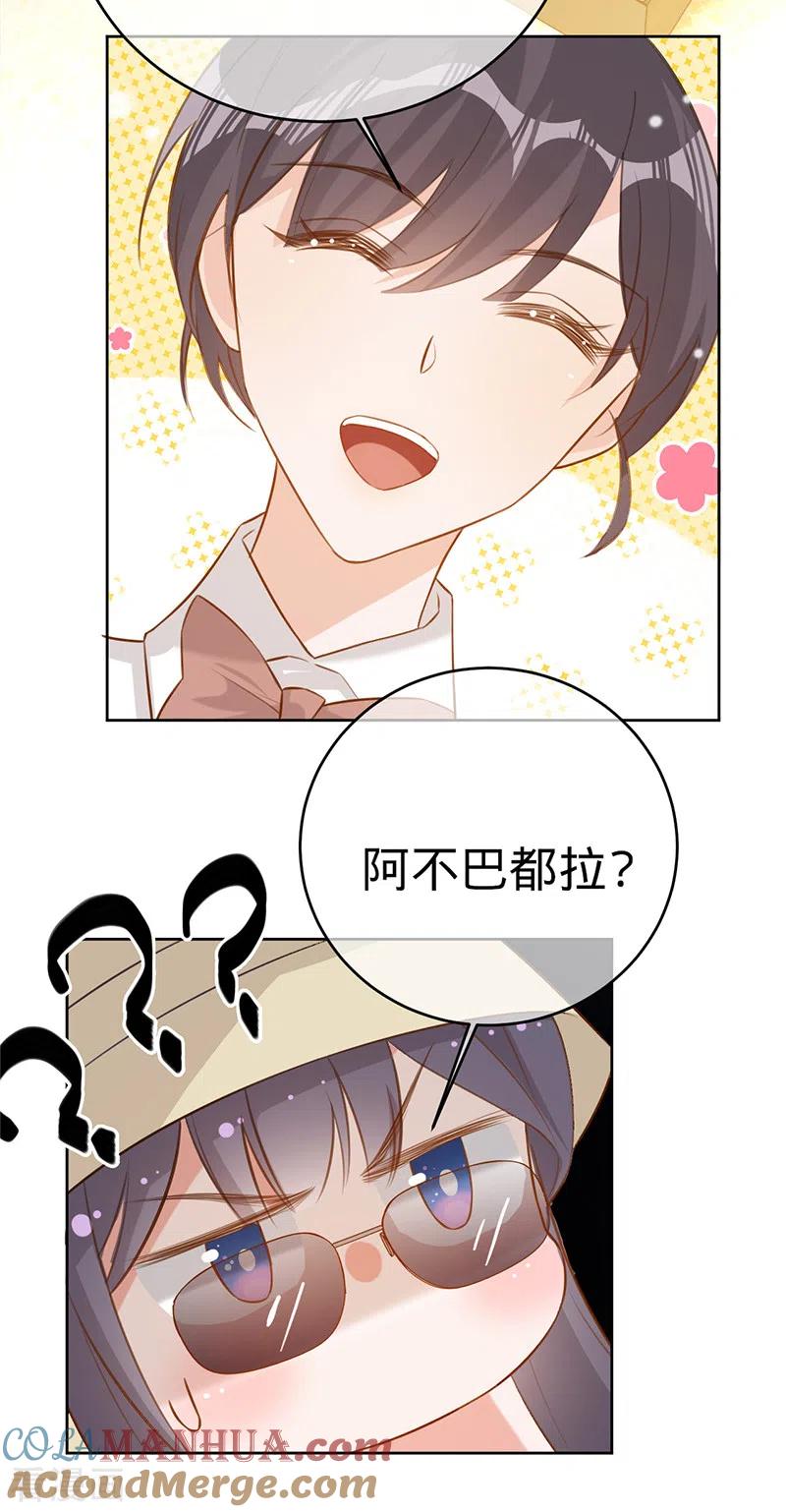 《以婚之名》第86话 安听暖的威胁 第3页