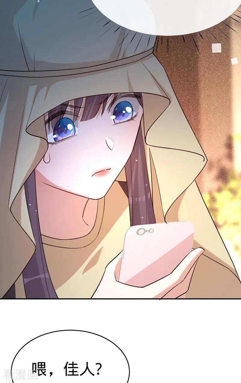 《以婚之名》第86话 安听暖的威胁 第30页
