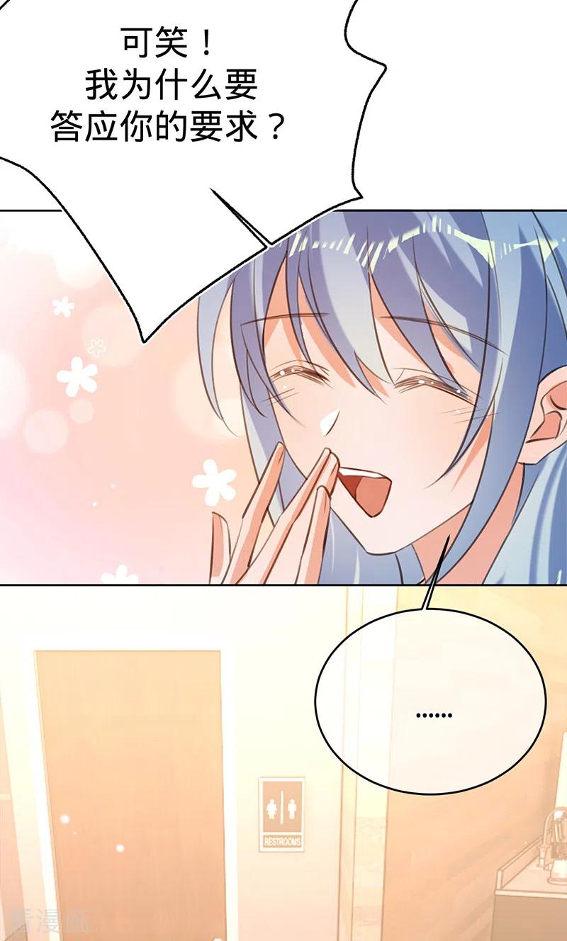 《以婚之名》第86话 安听暖的威胁 第18页