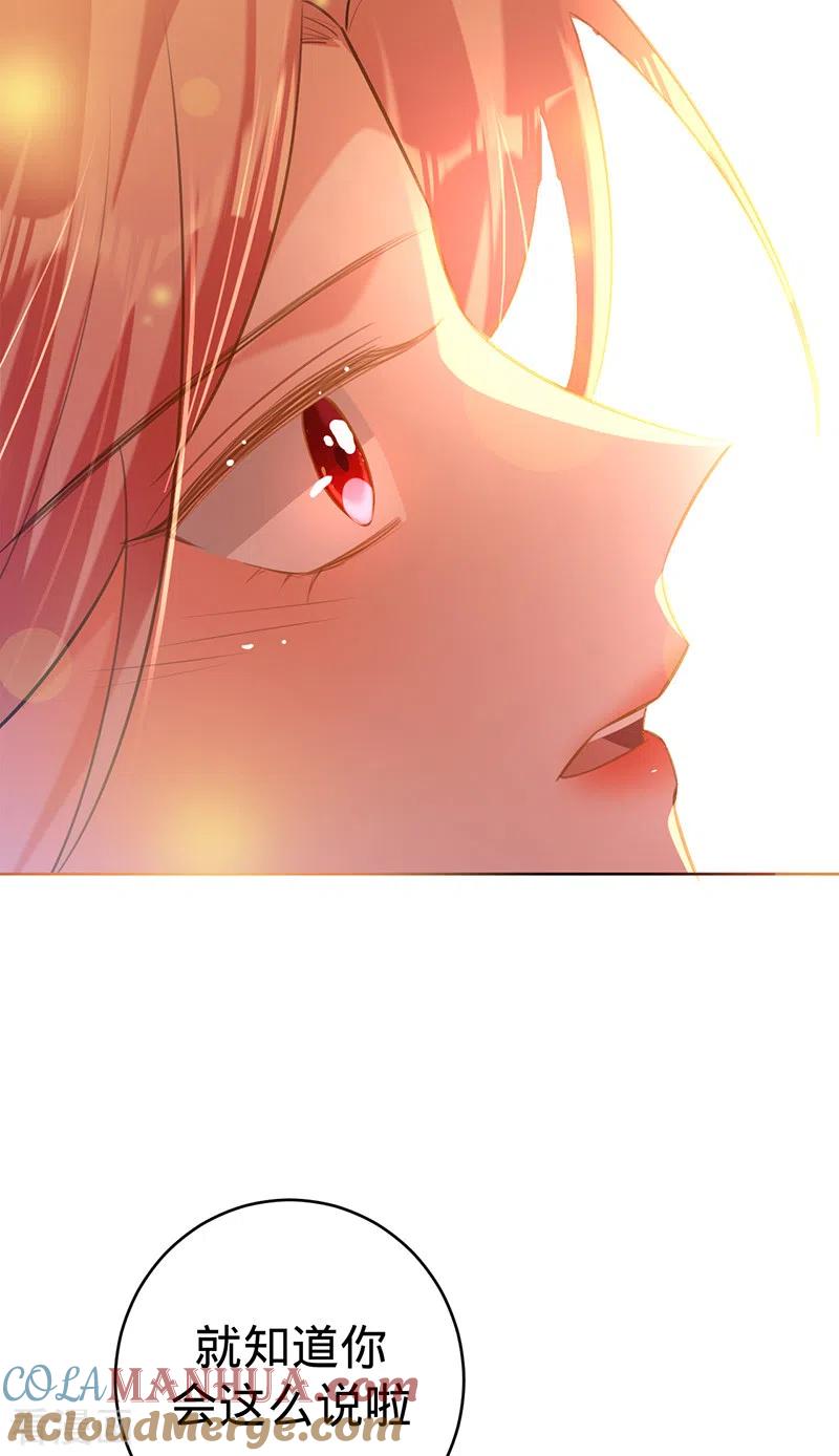 《以婚之名》第86话 安听暖的威胁 第39页