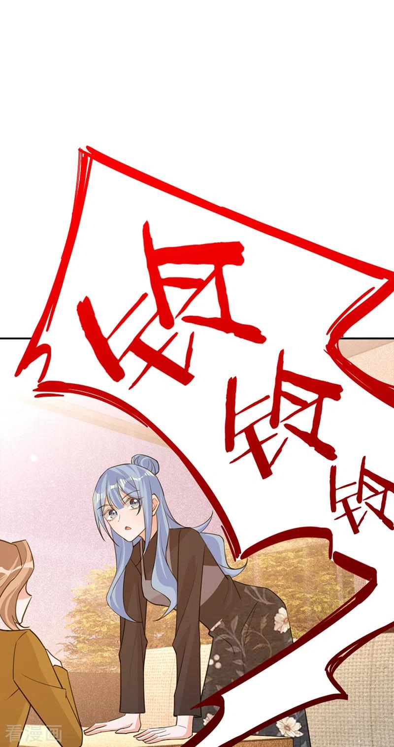 《以婚之名》第86话 安听暖的威胁 第22页