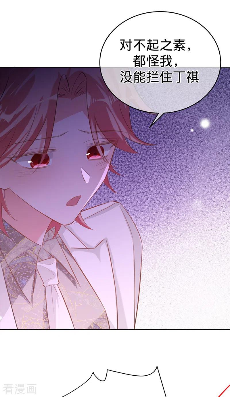 《以婚之名》第86话 安听暖的威胁 第36页
