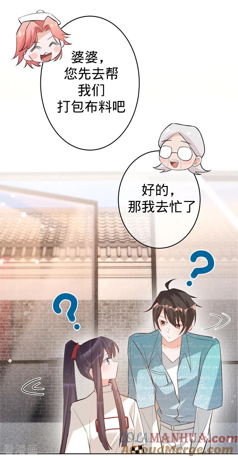《以婚之名》第86话 安听暖的威胁 第41页