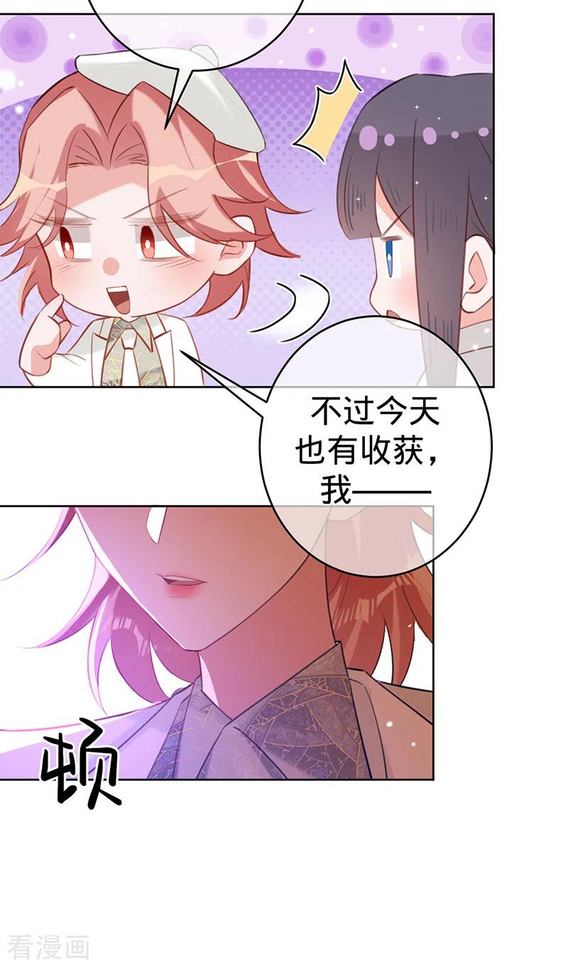 《以婚之名》第86话 安听暖的威胁 第40页