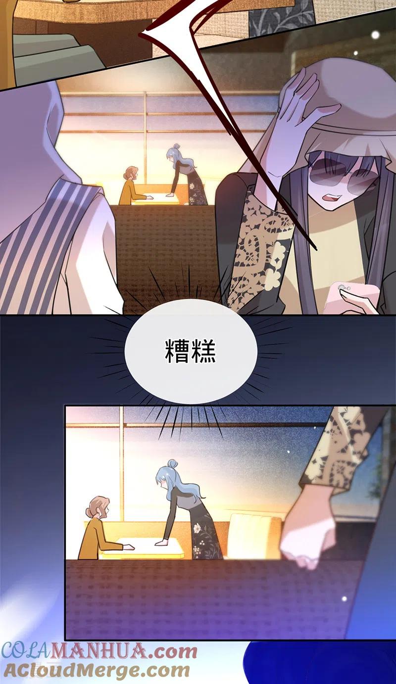《以婚之名》第86话 安听暖的威胁 第23页