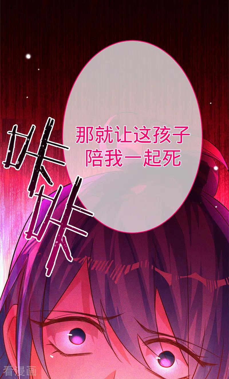 《以婚之名》第86话 安听暖的威胁 第20页