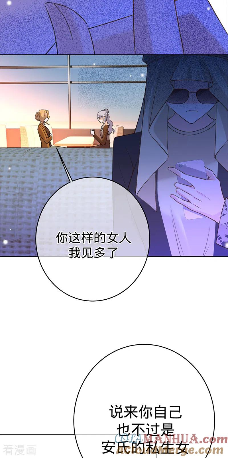 《以婚之名》第86话 安听暖的威胁 第13页