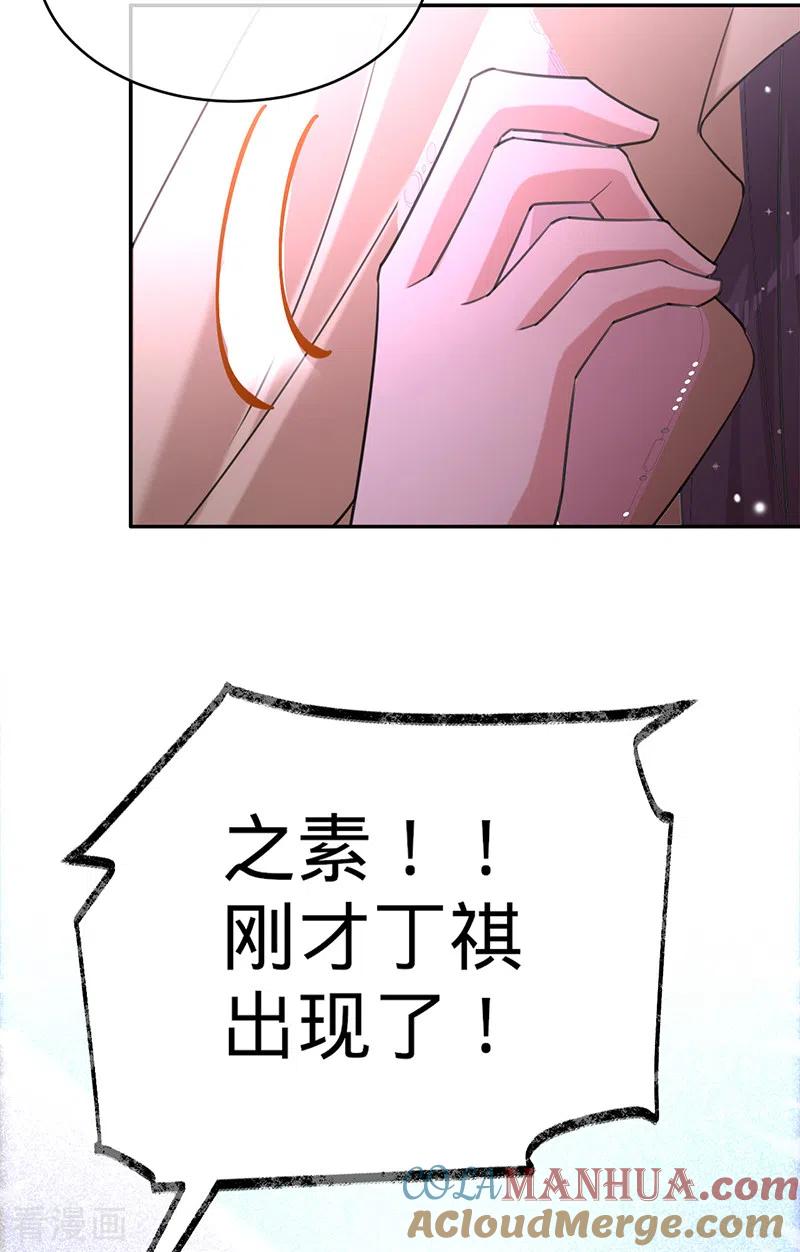《以婚之名》第86话 安听暖的威胁 第31页