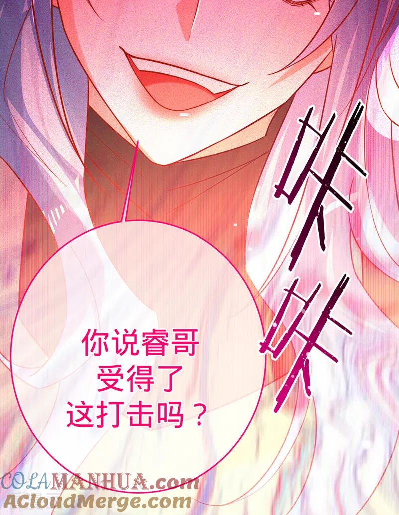 《以婚之名》第86话 安听暖的威胁 第21页
