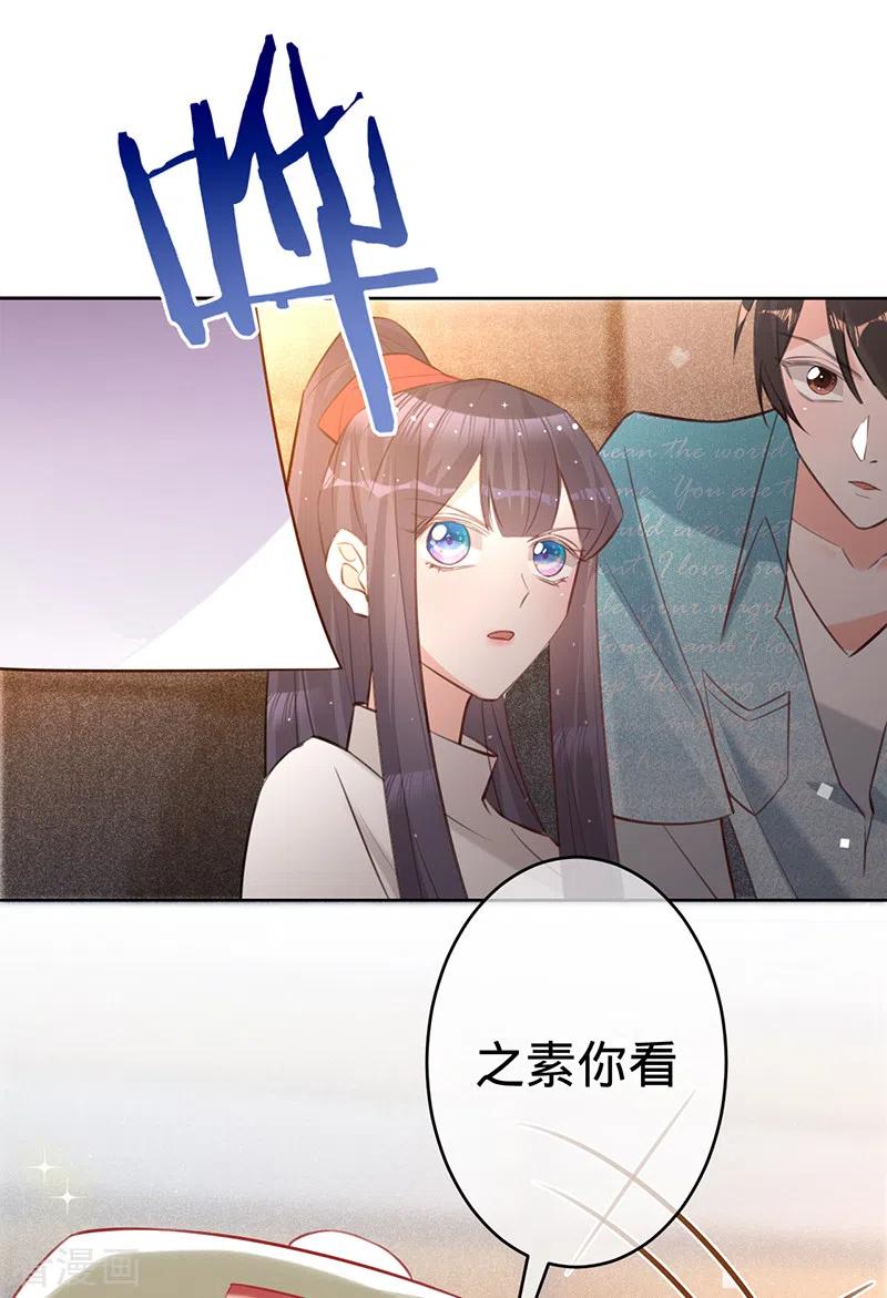 《以婚之名》第86话 安听暖的威胁 第42页