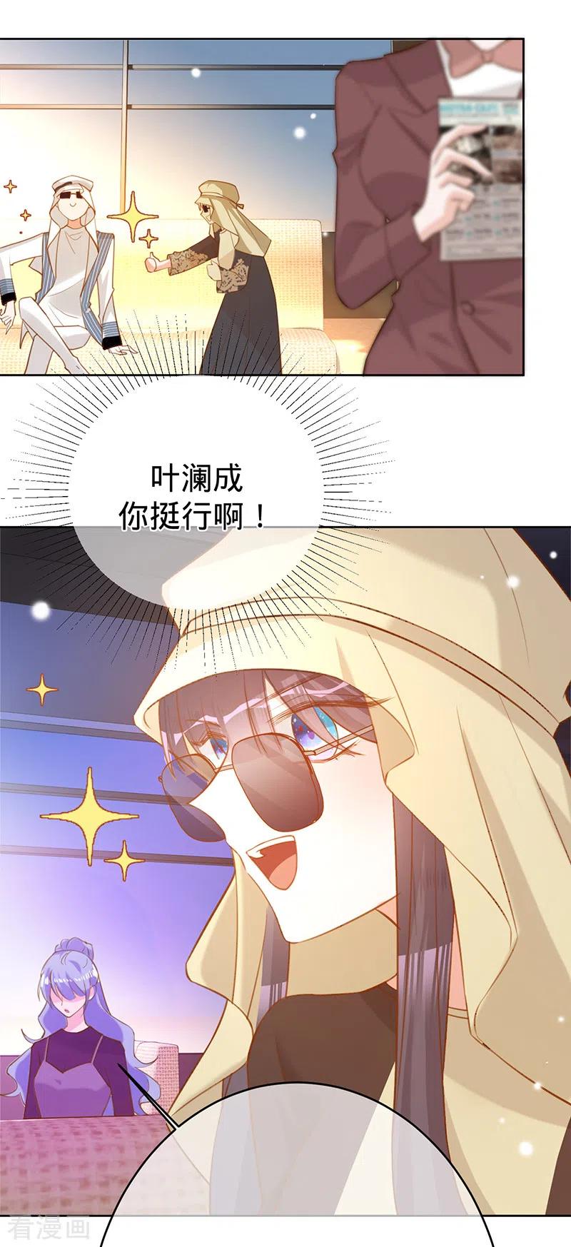 《以婚之名》第86话 安听暖的威胁 第8页