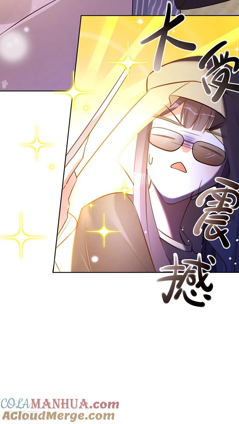 《以婚之名》第86话 安听暖的威胁 第7页