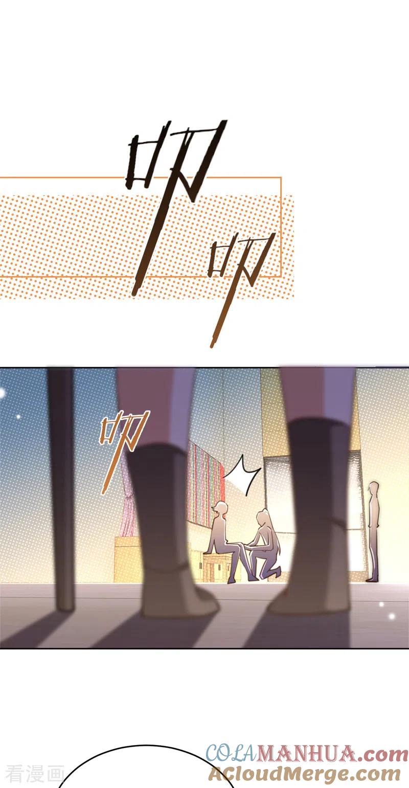 《以婚之名》第87话 布料危机 第10页