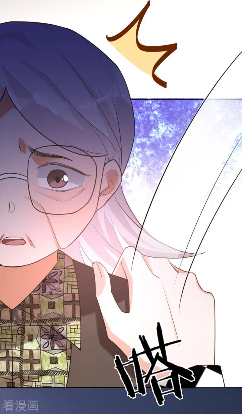 《以婚之名》第87话 布料危机 第17页