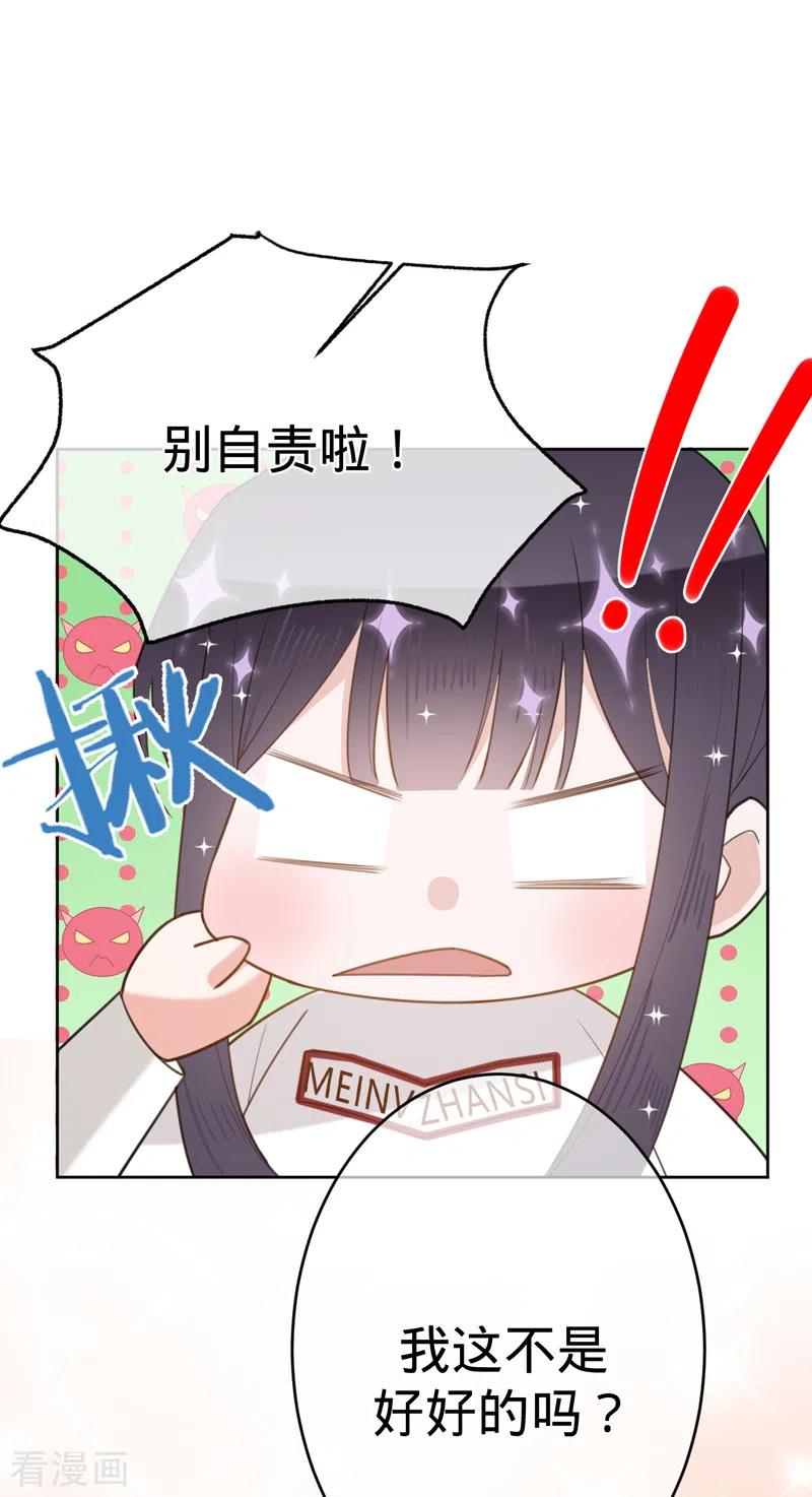 《以婚之名》第87话 布料危机 第5页