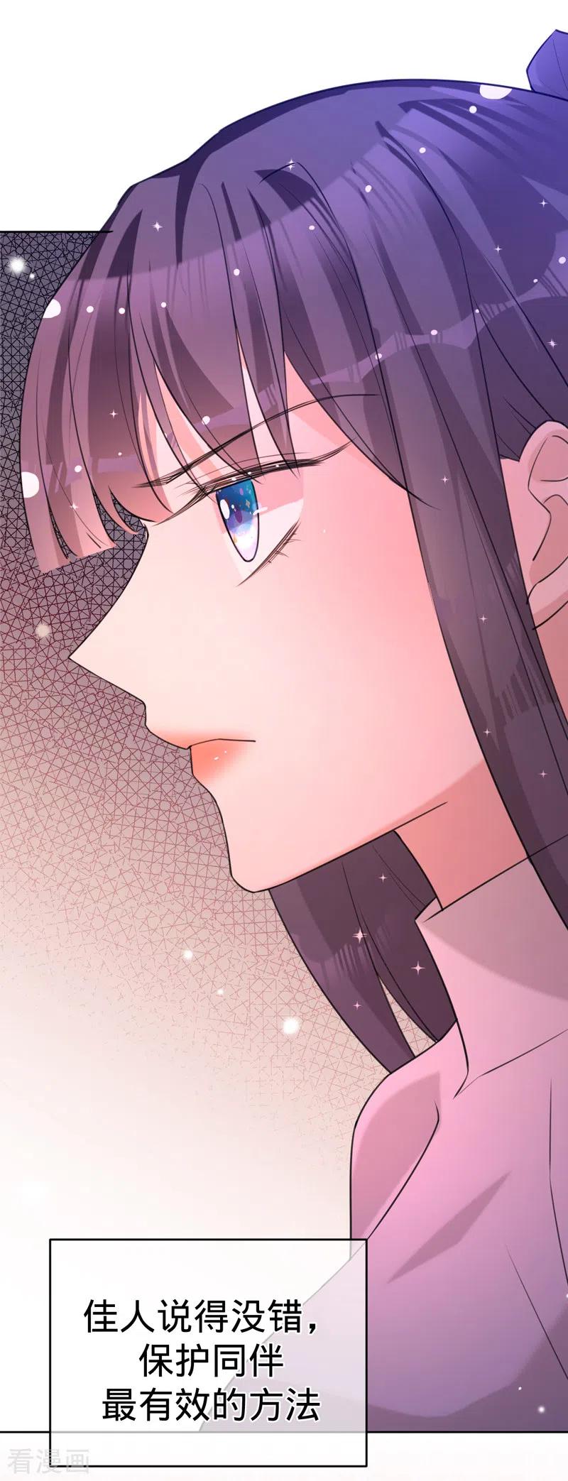 《以婚之名》第87话 布料危机 第8页