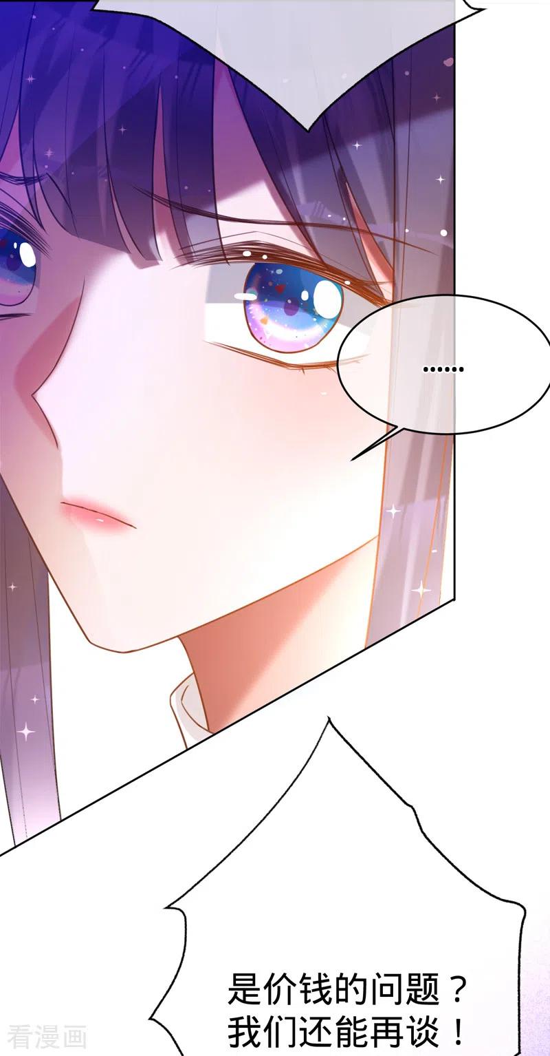 《以婚之名》第87话 布料危机 第14页