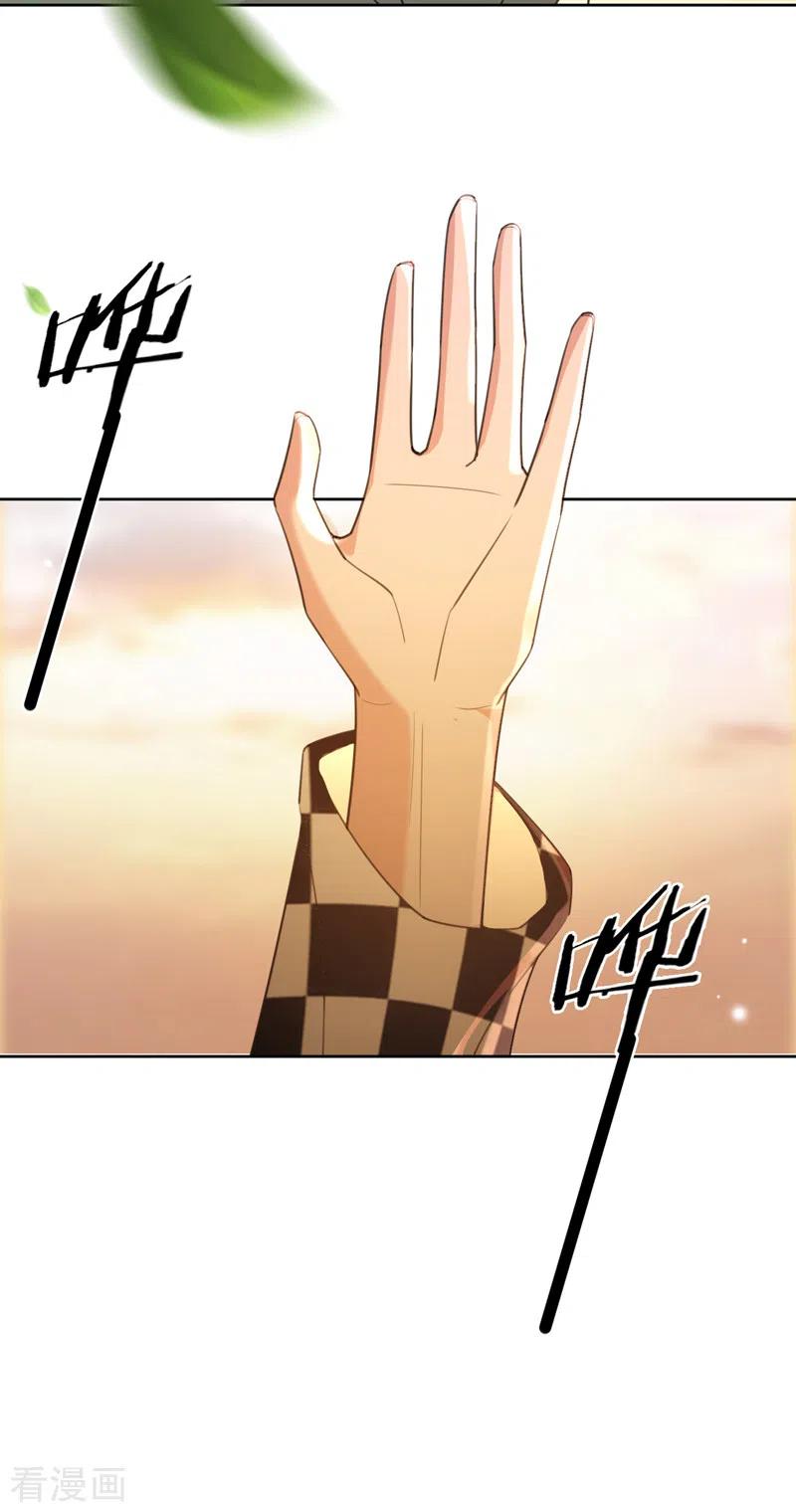 《以婚之名》第87话 布料危机 第42页