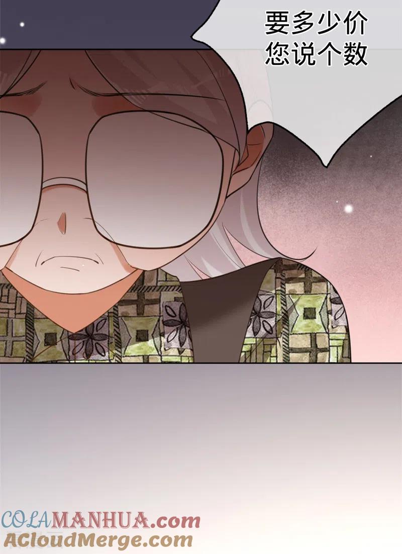 《以婚之名》第87话 布料危机 第16页