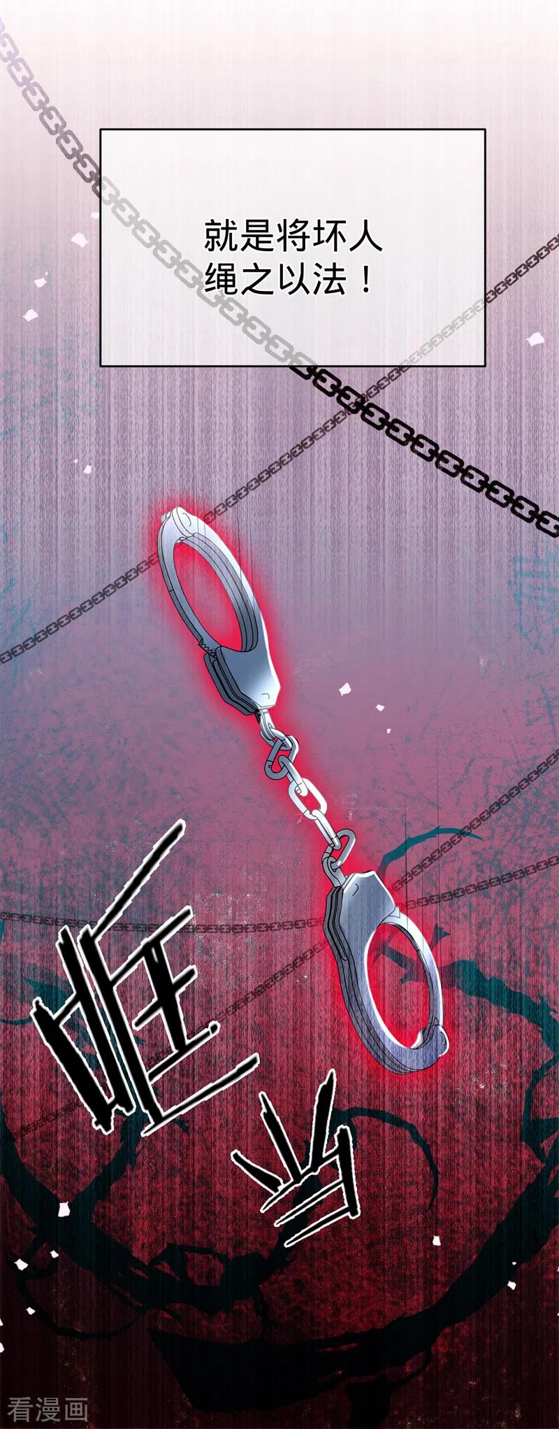 《以婚之名》第87话 布料危机 第9页