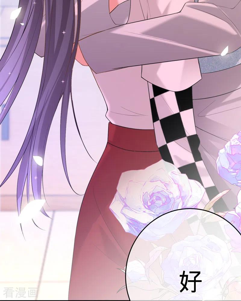 《以婚之名》第87话 布料危机 第30页