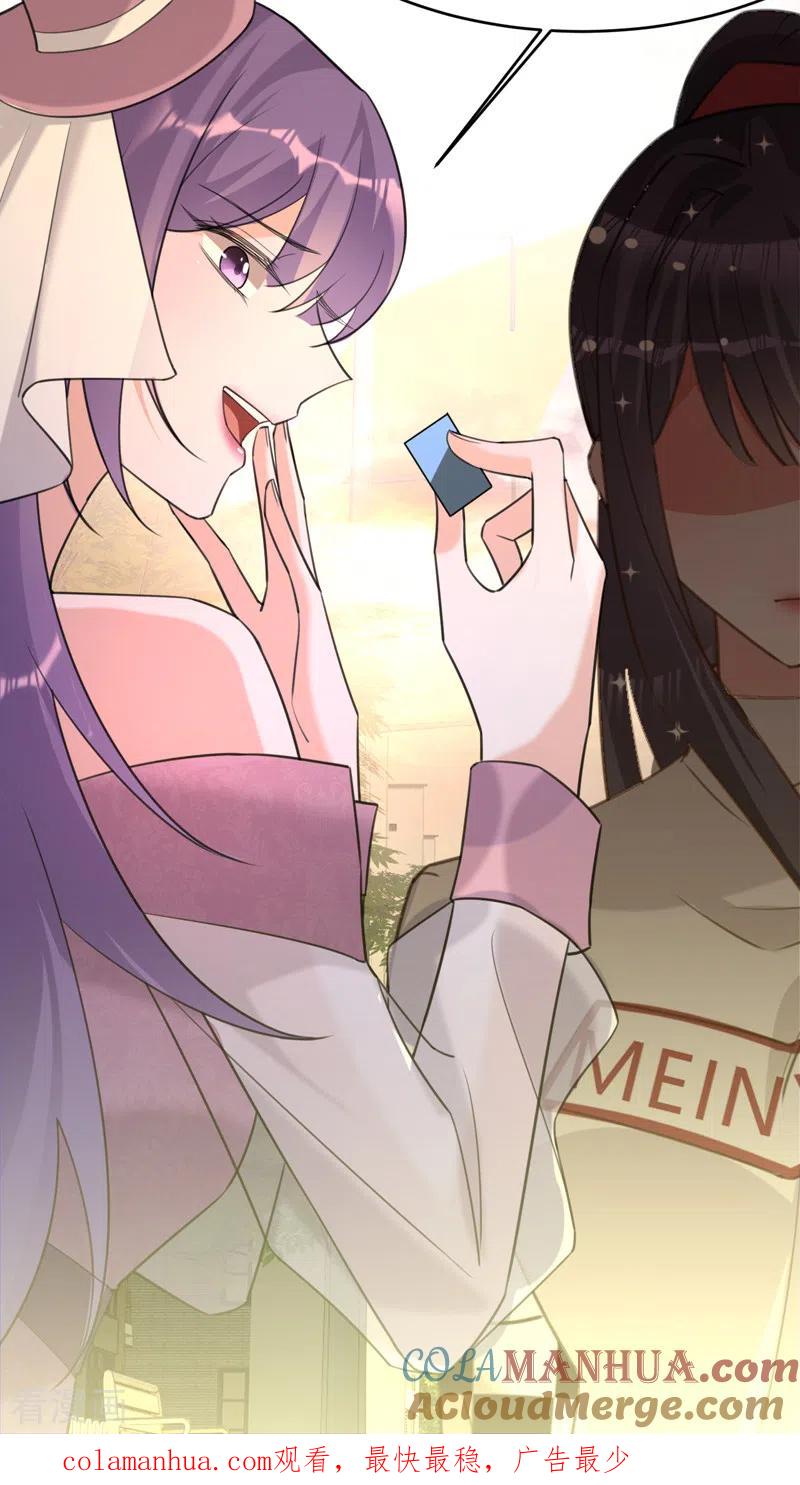 《以婚之名》第87话 布料危机 第49页