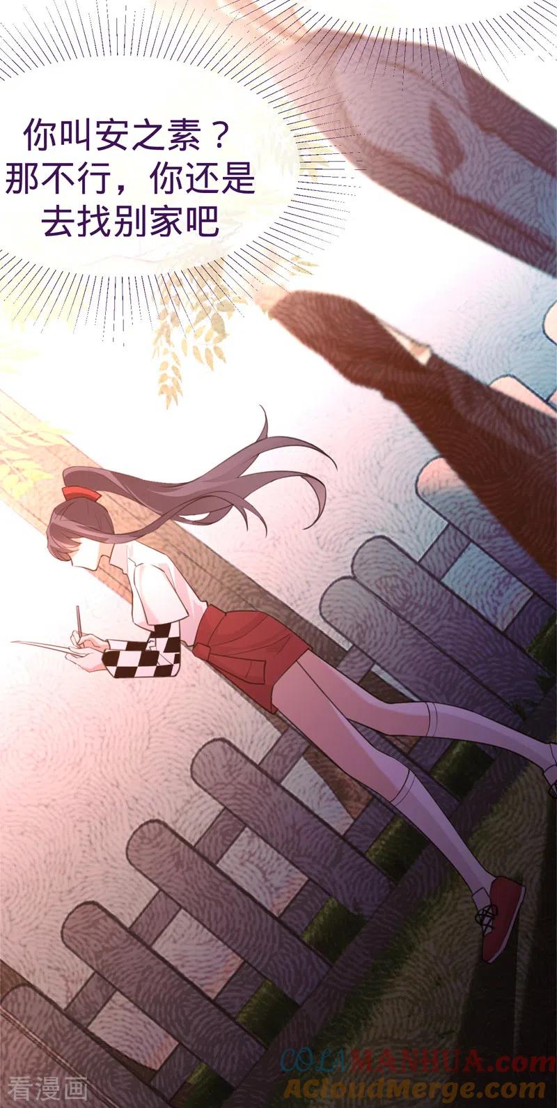 《以婚之名》第87话 布料危机 第37页