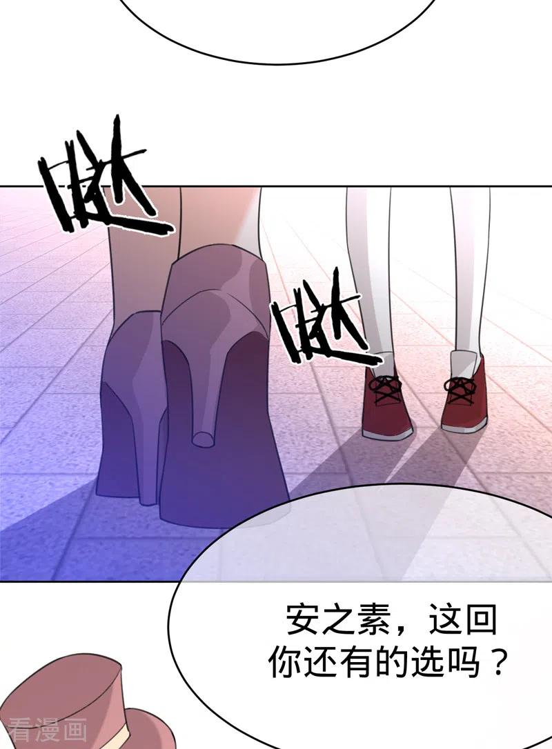 《以婚之名》第87话 布料危机 第48页