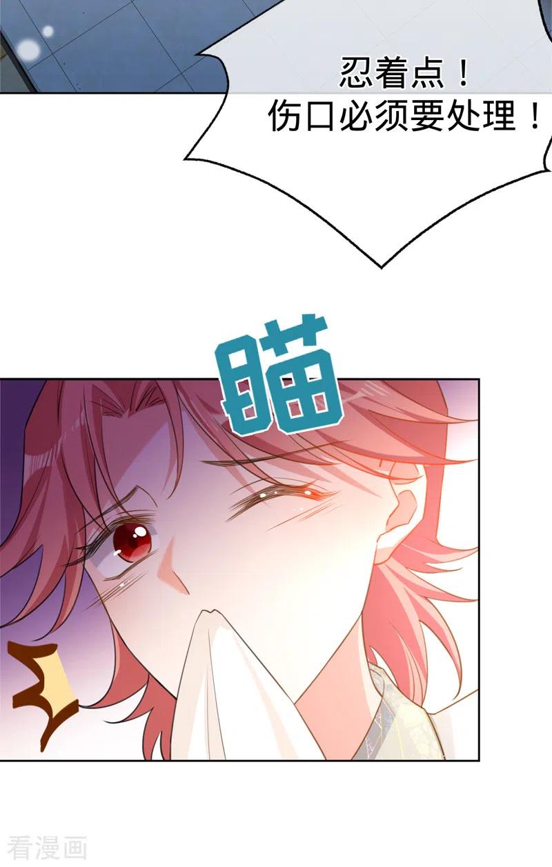 《以婚之名》第87话 布料危机 第3页
