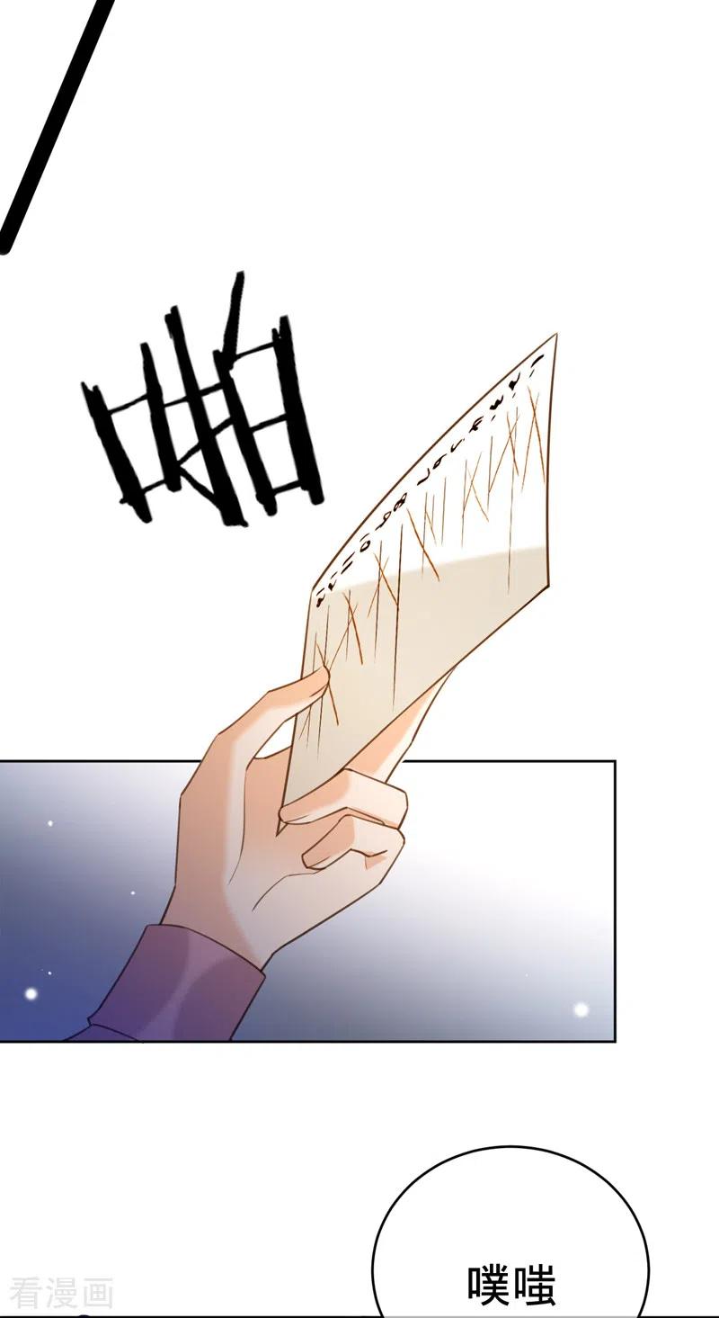 《以婚之名》第87话 布料危机 第45页
