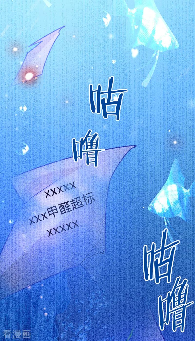 《以婚之名》第88话 必败无疑 第32页