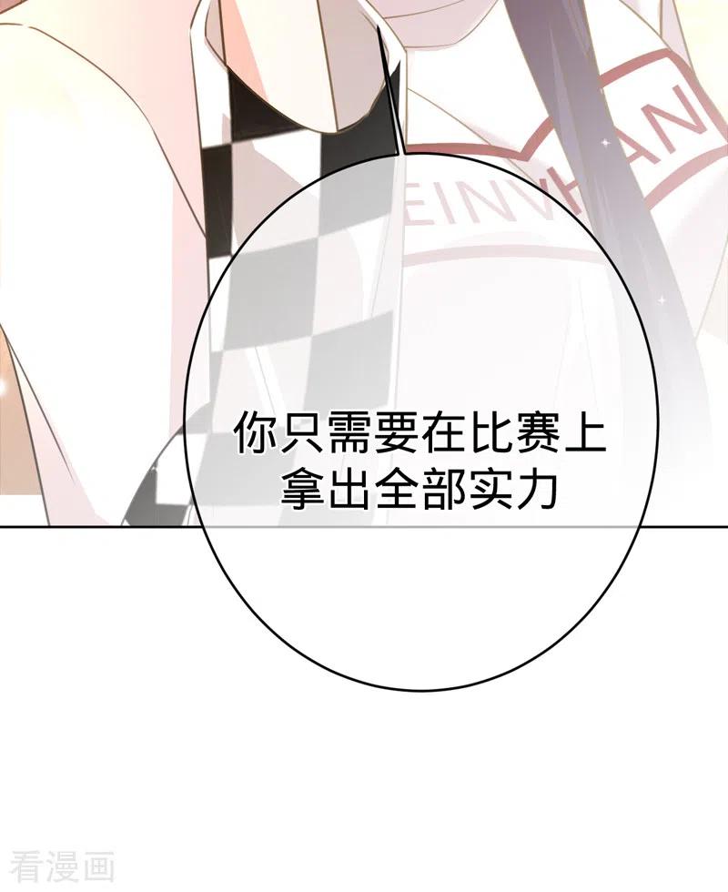 《以婚之名》第88话 必败无疑 第26页