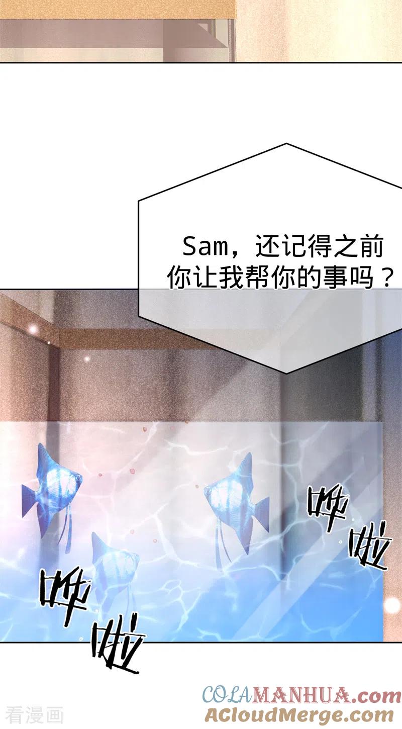 《以婚之名》第88话 必败无疑 第21页