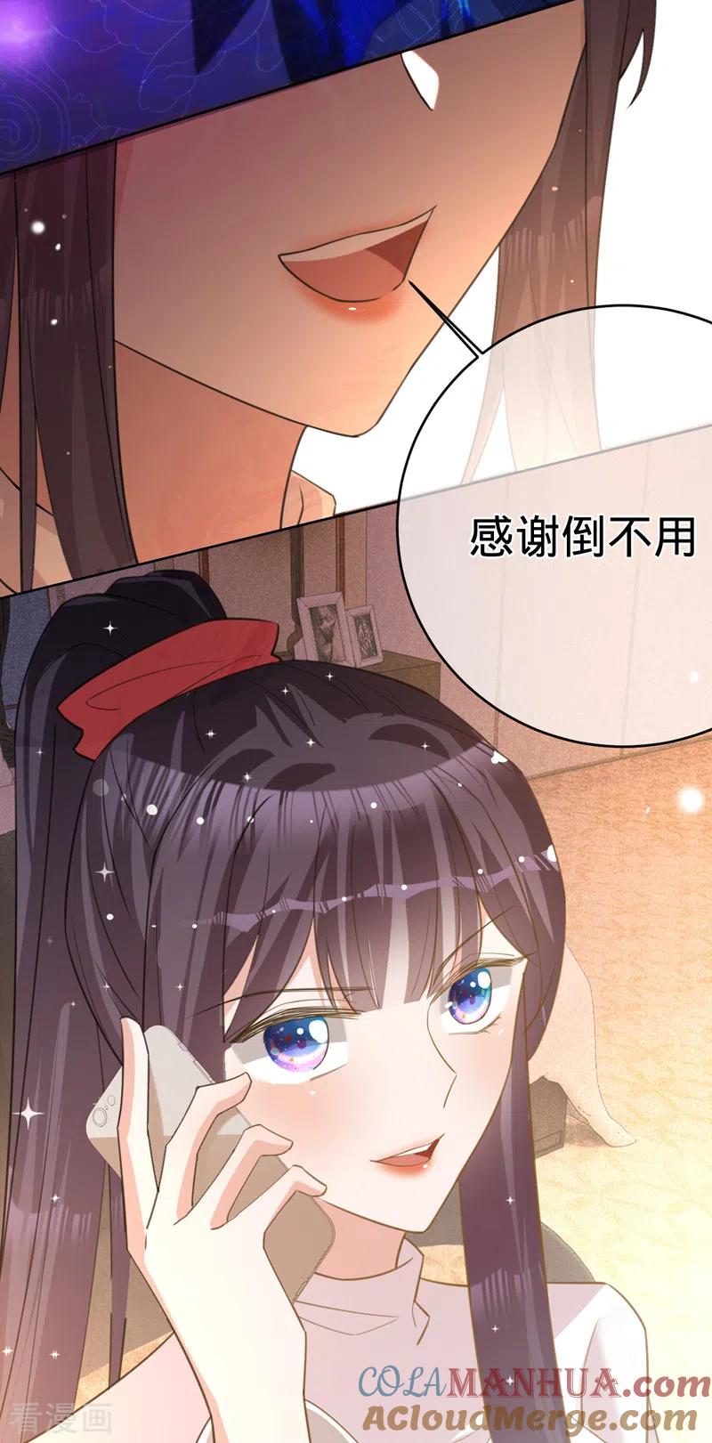 《以婚之名》第88话 必败无疑 第25页