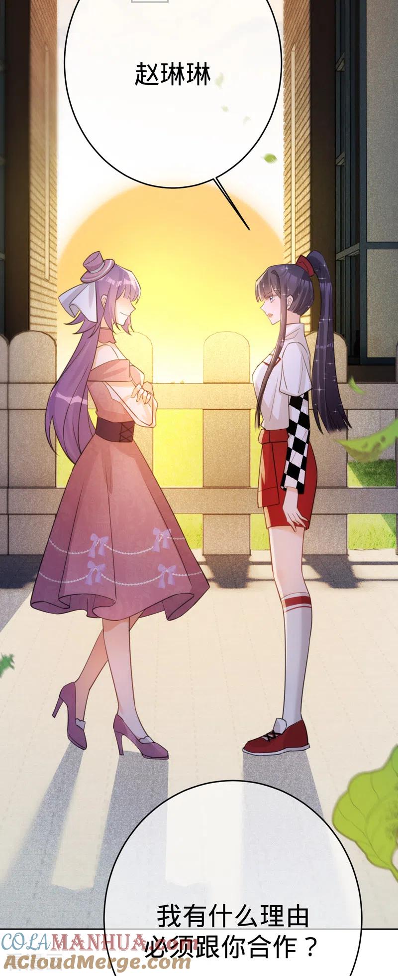 《以婚之名》第88话 必败无疑 第3页