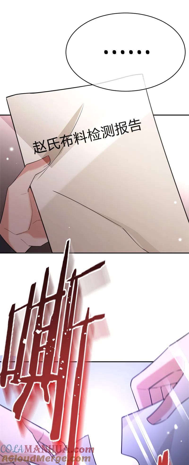 《以婚之名》第88话 必败无疑 第29页