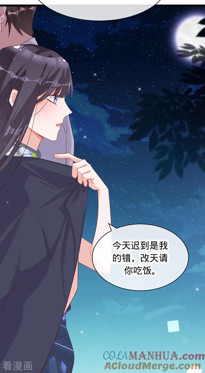《以婚之名》第7话 防止离婚 第15页