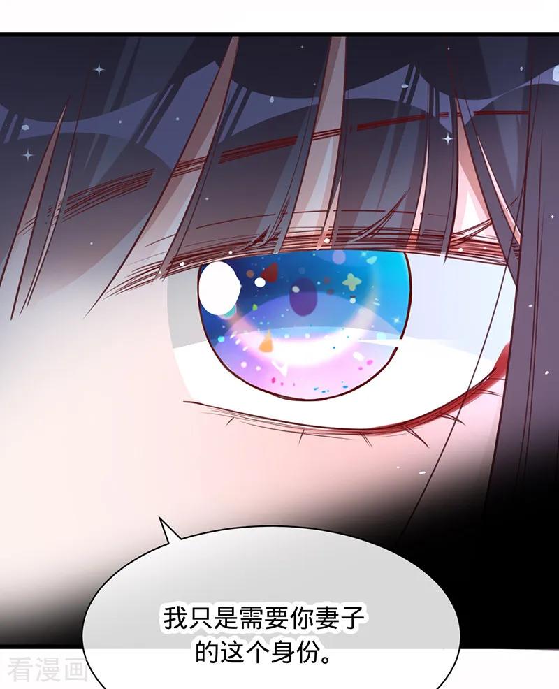 《以婚之名》第7话 防止离婚 第14页