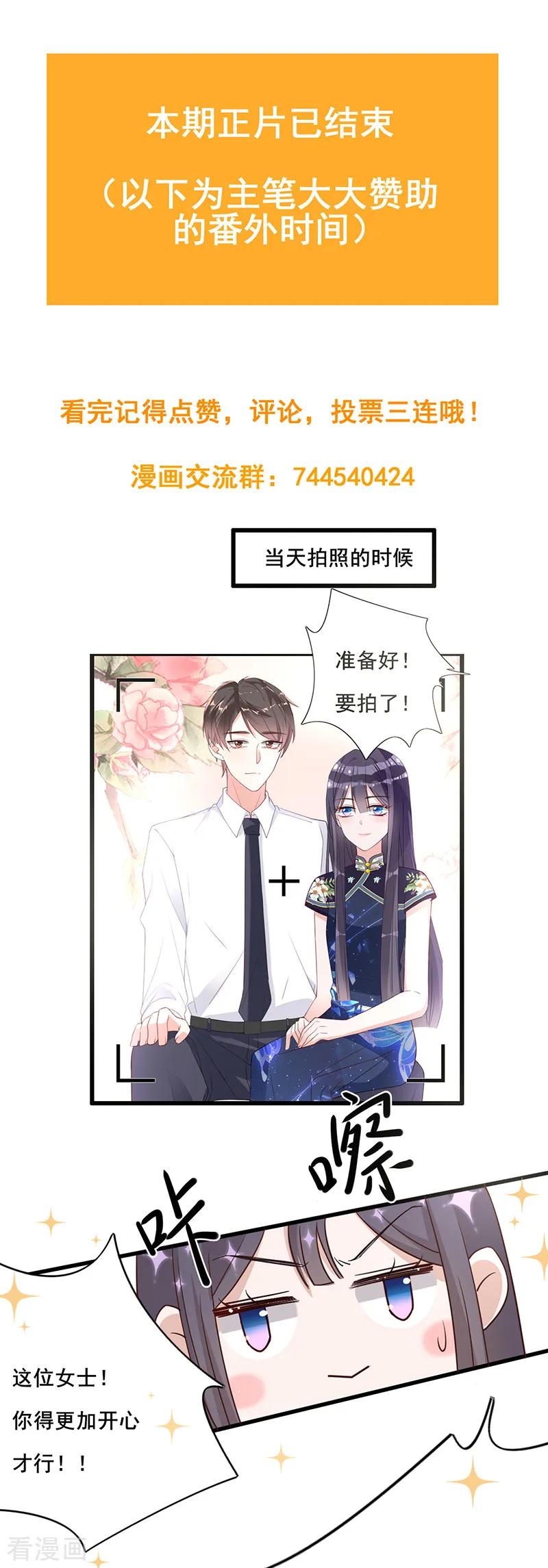 《以婚之名》第7话 防止离婚 第32页