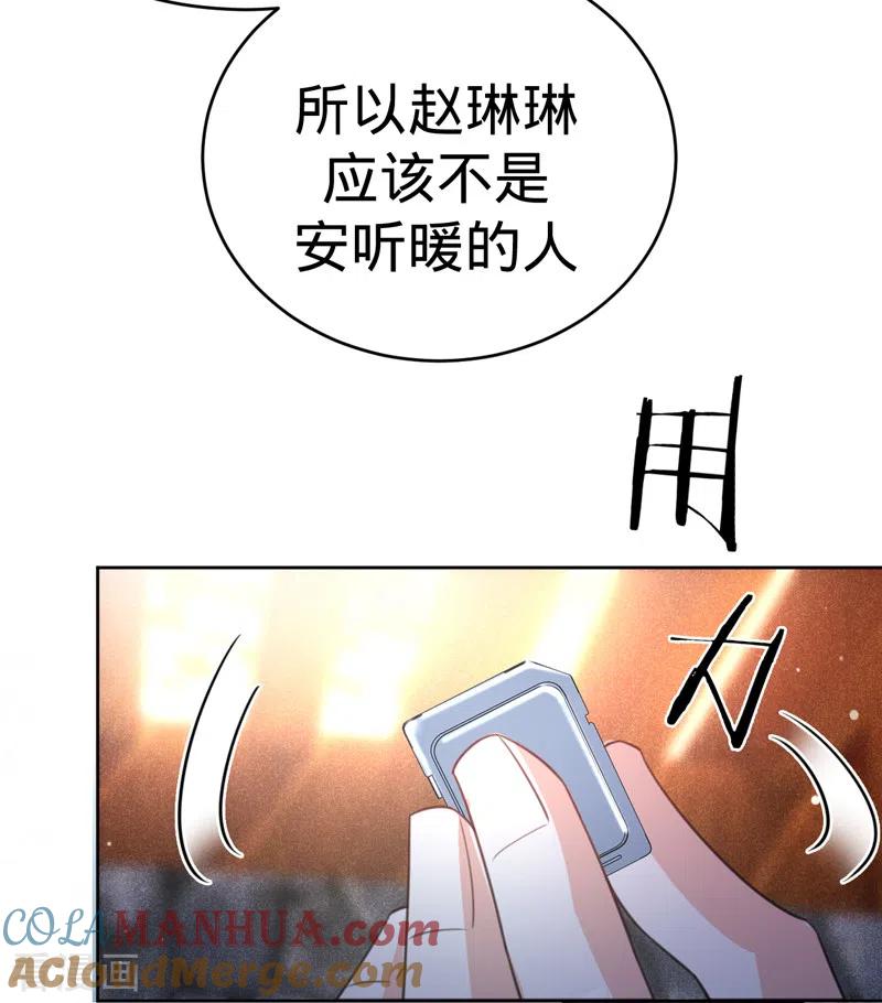 《以婚之名》第89话 大干一场 第21页