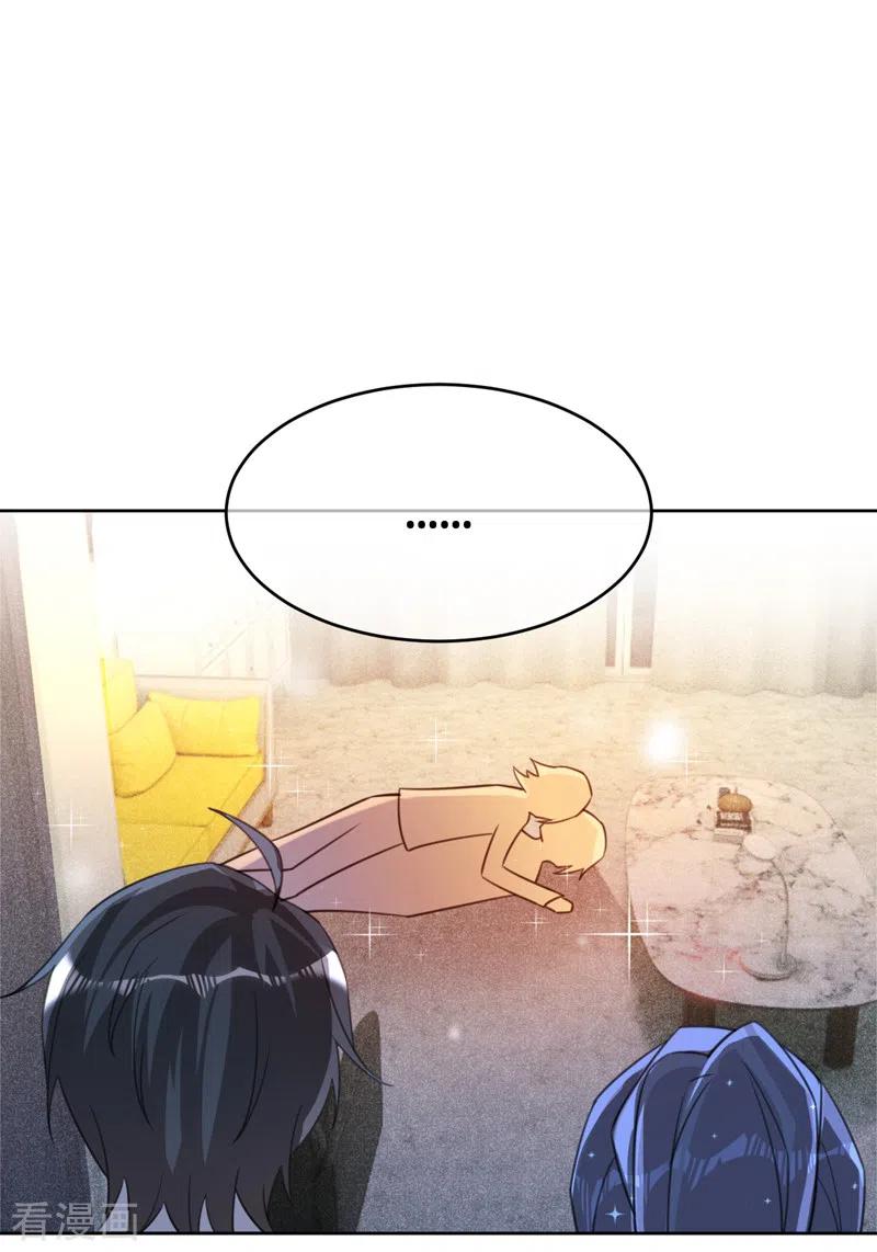 《以婚之名》第89话 大干一场 第12页