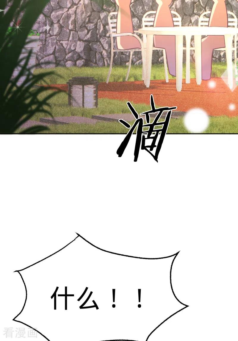 《以婚之名》第89话 大干一场 第16页