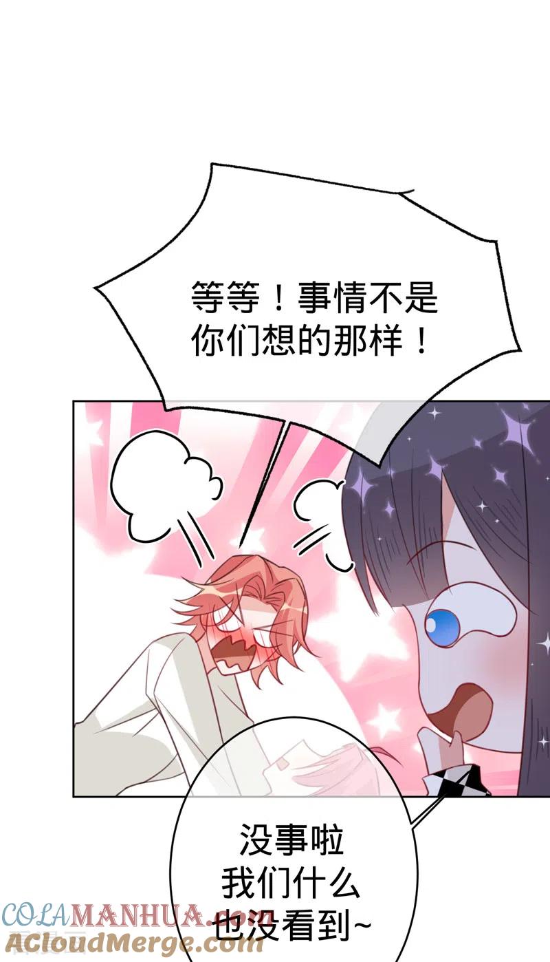 《以婚之名》第89话 大干一场 第13页