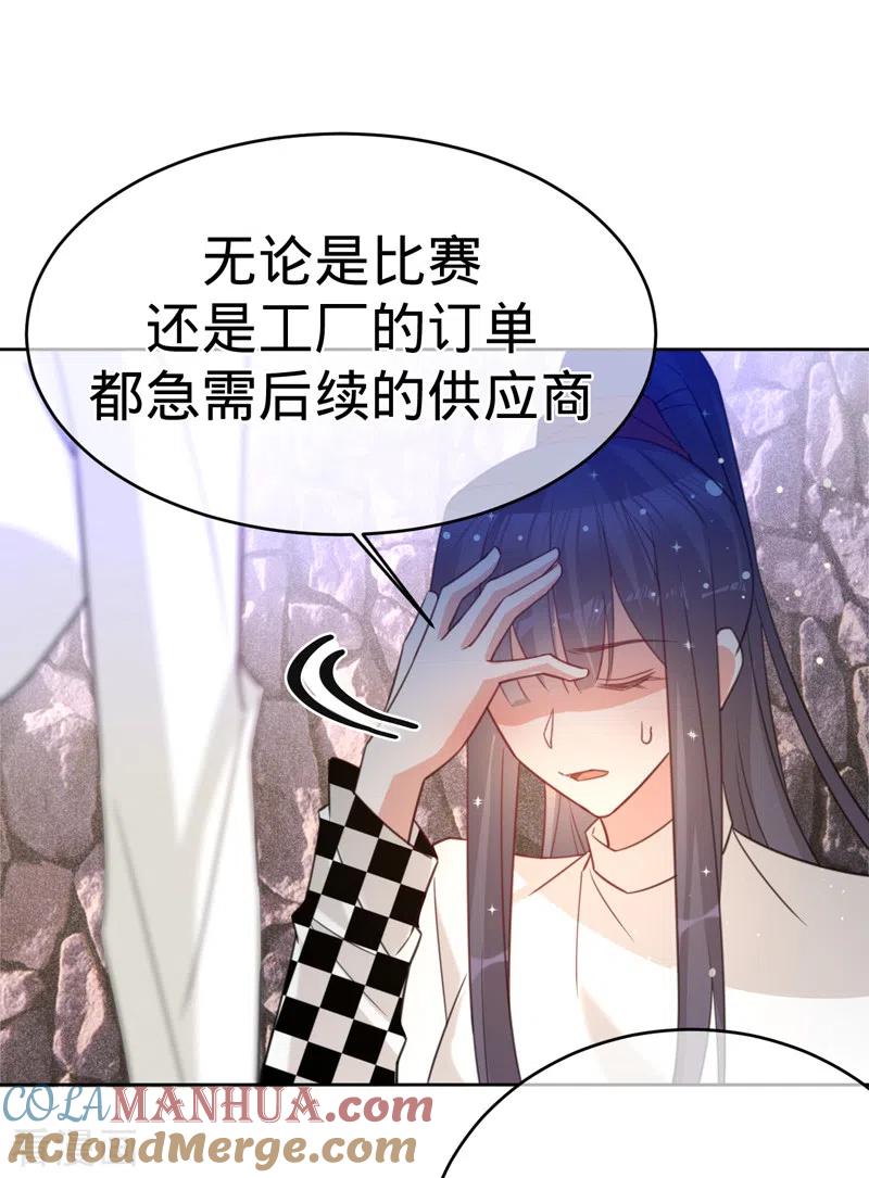 《以婚之名》第89话 大干一场 第19页
