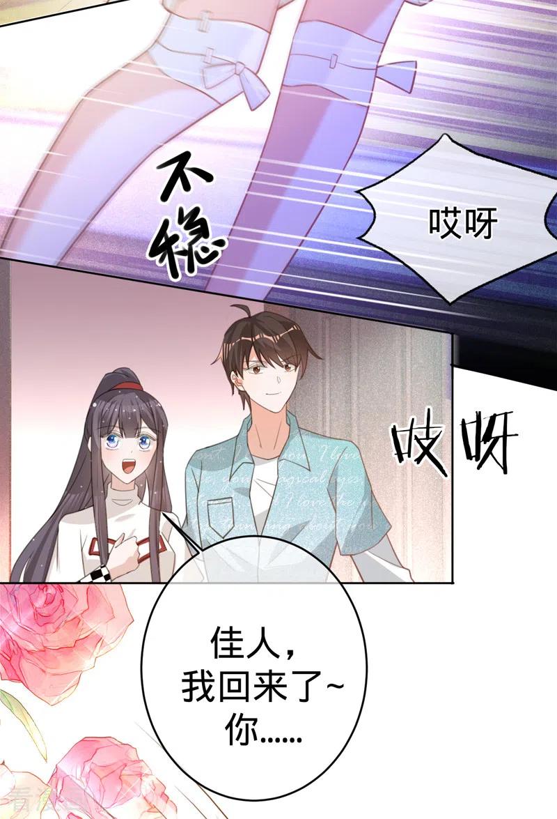 《以婚之名》第89话 大干一场 第10页