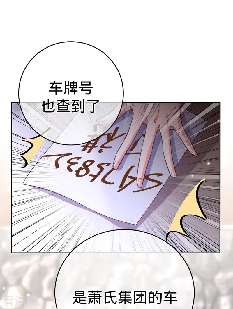 《以婚之名》第89话 大干一场 第24页