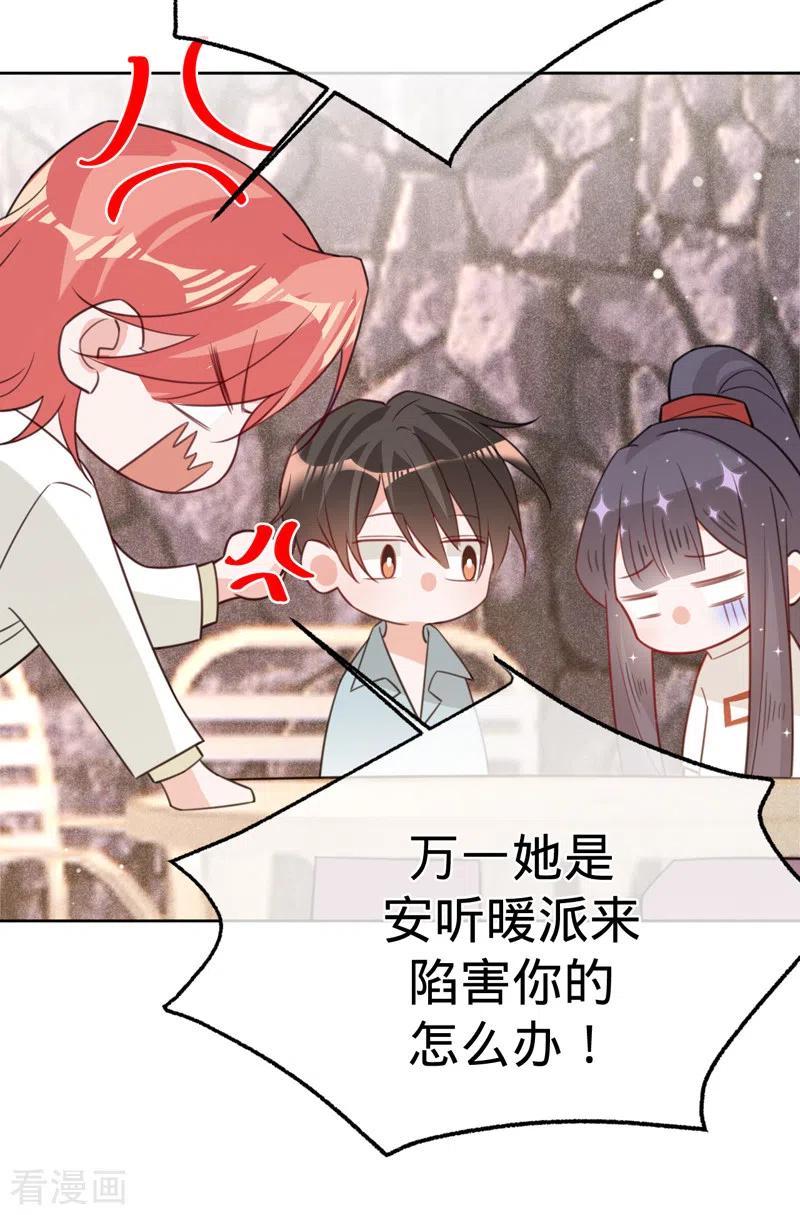 《以婚之名》第89话 大干一场 第18页