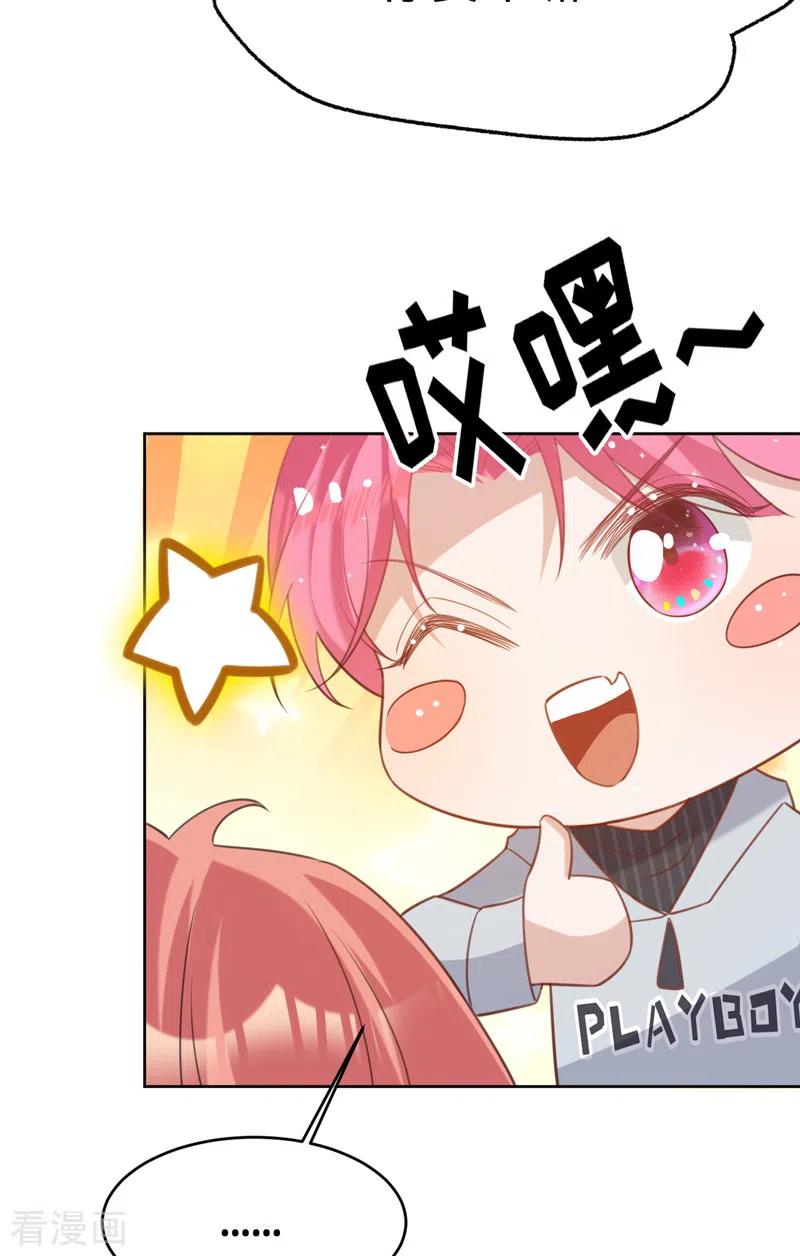 《以婚之名》第89话 大干一场 第8页