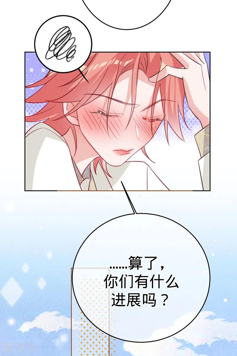 《以婚之名》第89话 大干一场 第14页