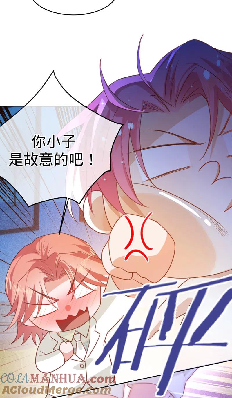 《以婚之名》第89话 大干一场 第9页